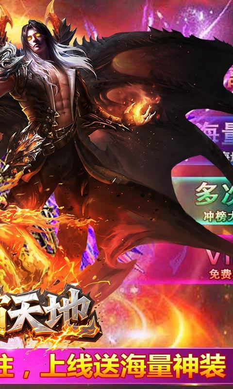 烈火骑士传奇截图1