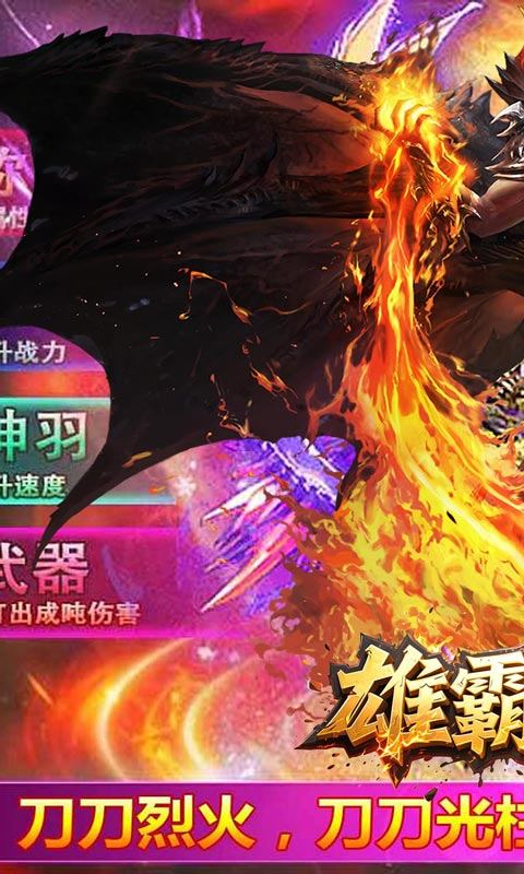 烈火骑士传奇截图2