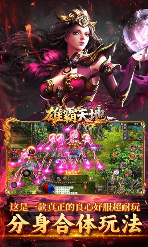 烈火骑士传奇截图3