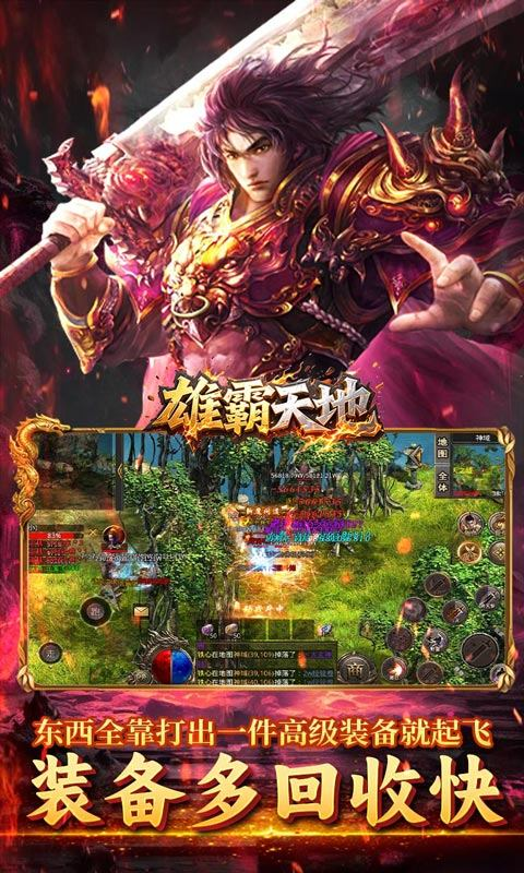 烈火骑士传奇截图4