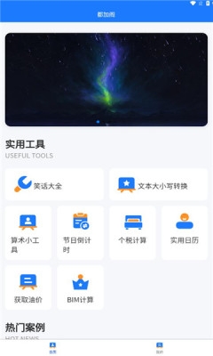 都加阁截图1