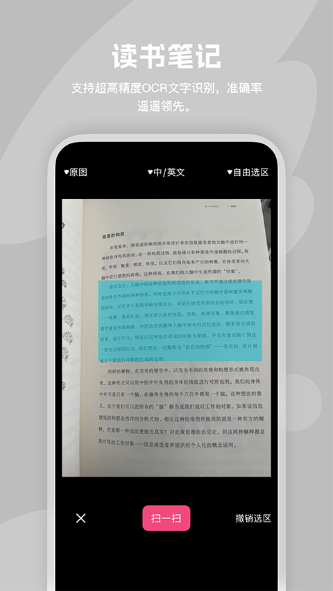 阅读记录截图4