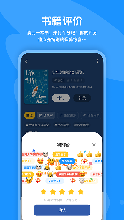 阅读记录截图3
