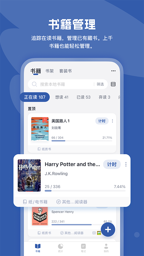 阅读记录截图2