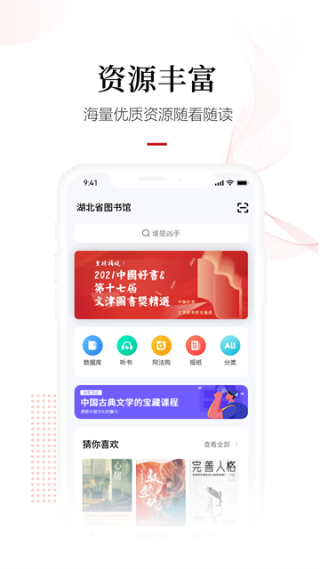 畅想阅读截图3