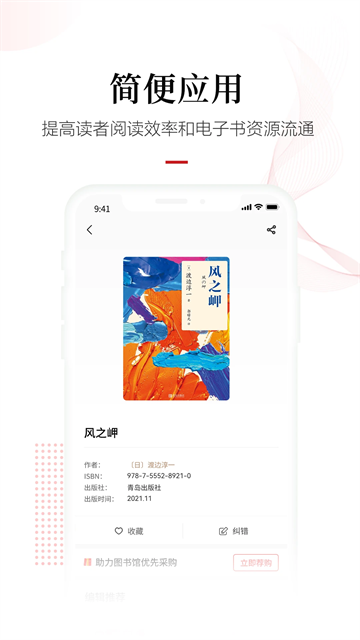 畅想阅读截图4