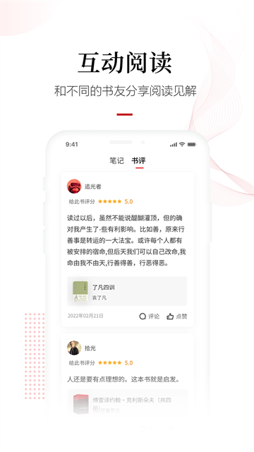 畅想阅读截图1