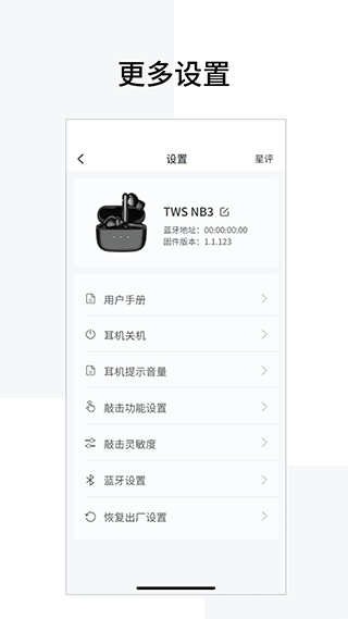 Edifier Connect 音频编辑器截图2