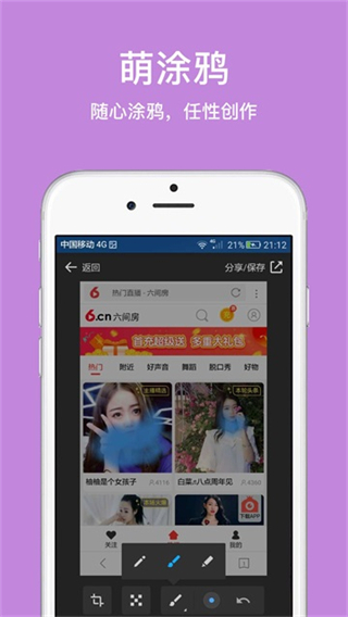久久浏览器截图2