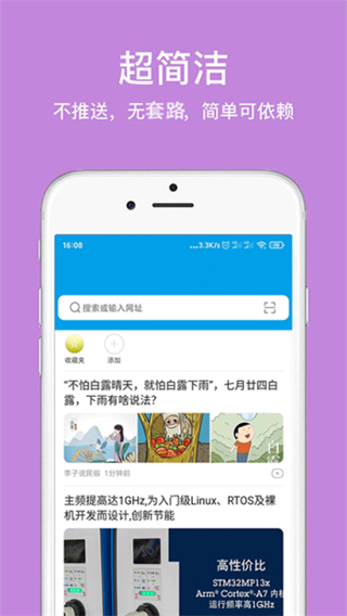 久久浏览器截图1