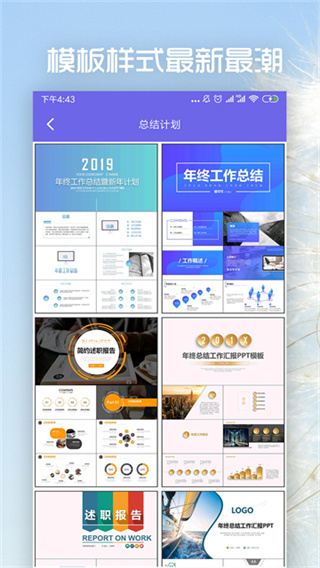 PPT制作截图3