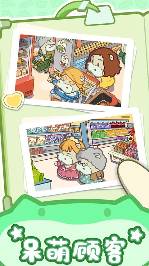疯狂搬超市无限金币截图3