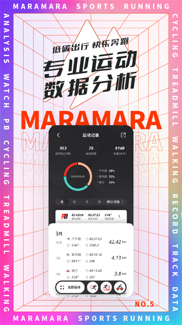 马拉马拉app截图1