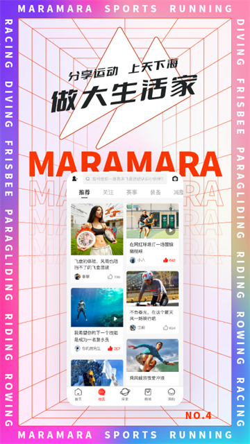 马拉马拉app截图4