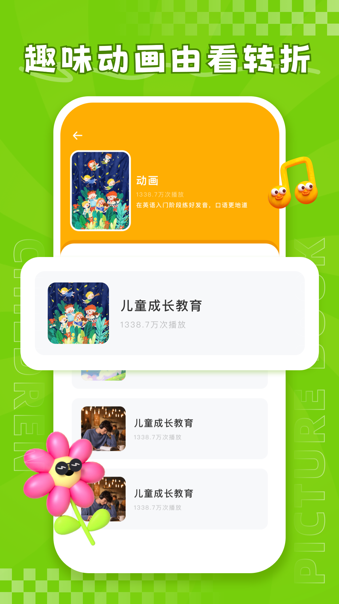 儿童绘本故事大全截图1
