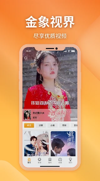 金象视界截图5