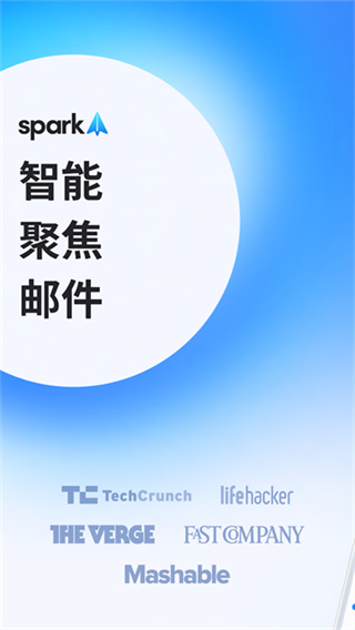 Spark截图1