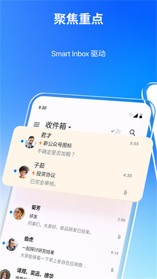 Spark截图2