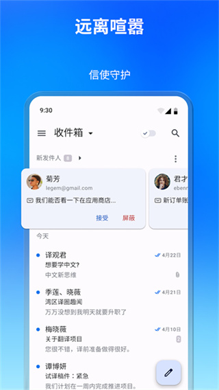 Spark截图5