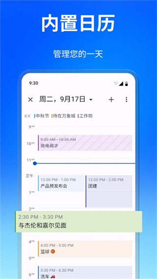 Spark截图4