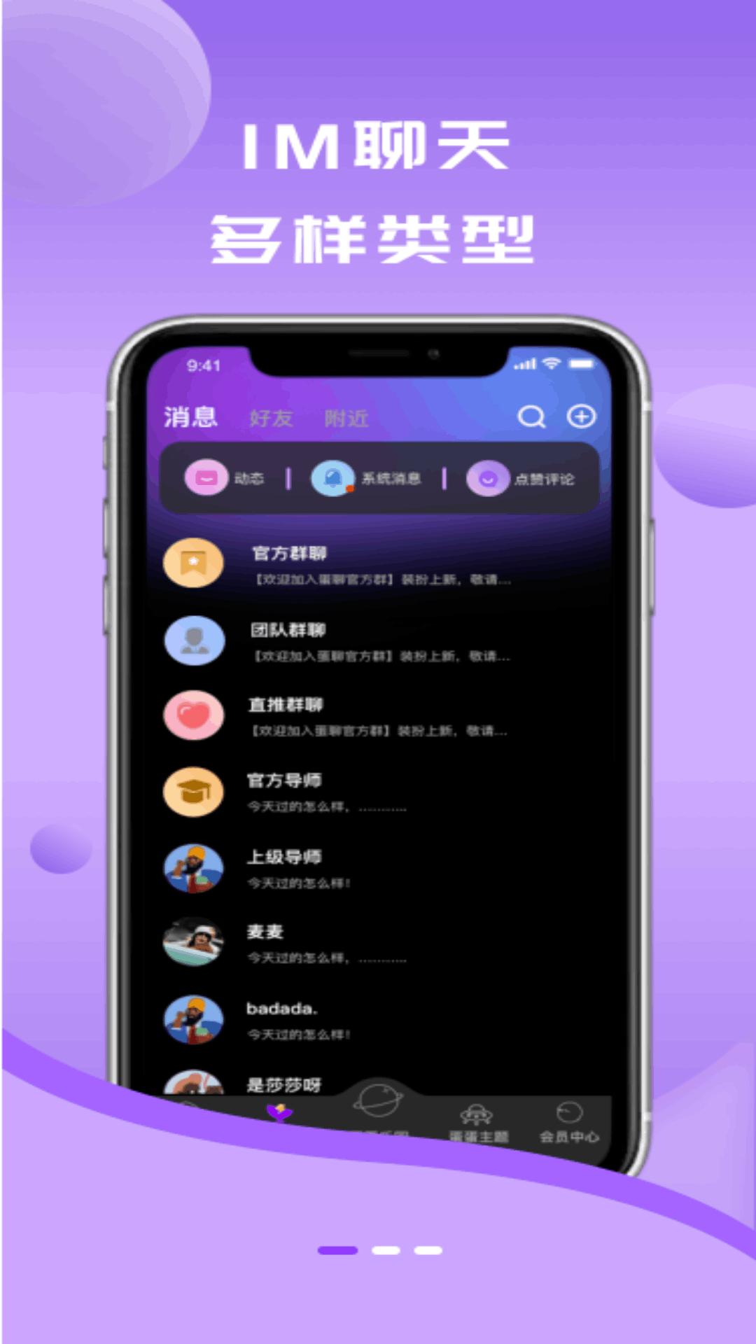 蛋蛋星球最新版截图3