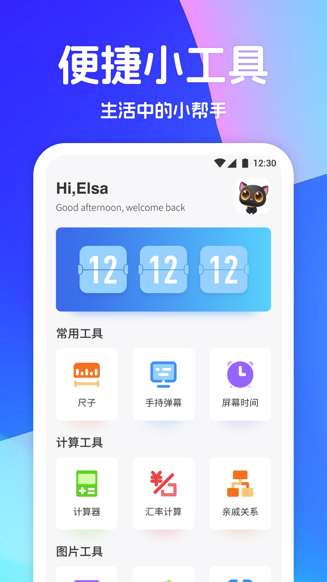 飞天助手免费辅助自动挂机截图2