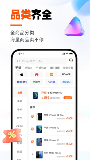 换换回收截图1
