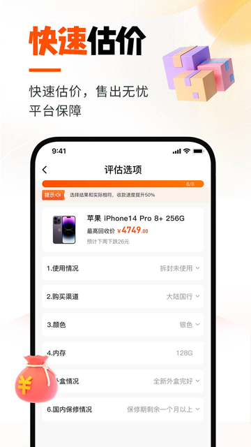 换换回收截图2