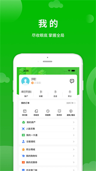 点生活截图4