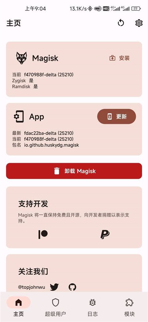 德尔塔面具手机版截图3