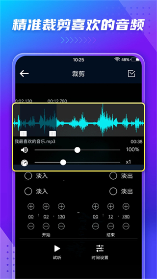 音频提取器截图4