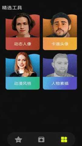 FaceJoy截图3
