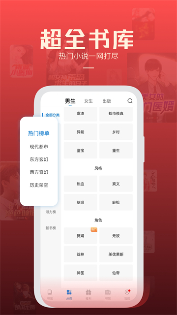 必阅免费小说截图2