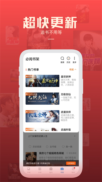 必阅免费小说截图3