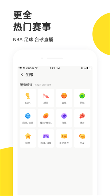 企鹅体育截图1
