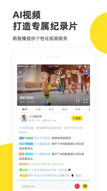 企鹅体育截图2