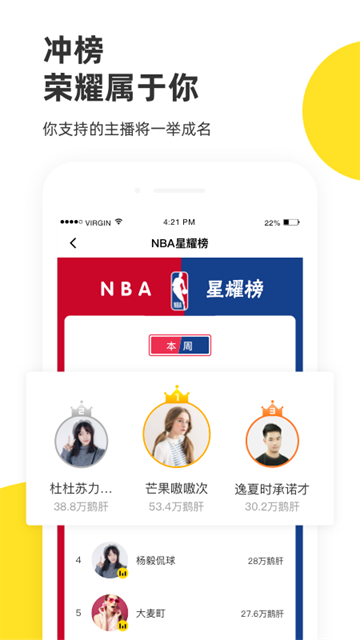 企鹅体育截图4