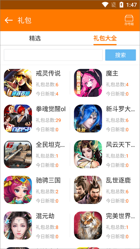 当乐游戏截图2