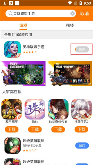 当乐游戏截图3