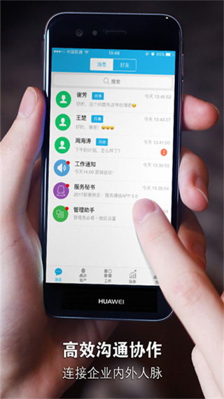 安客宝截图5