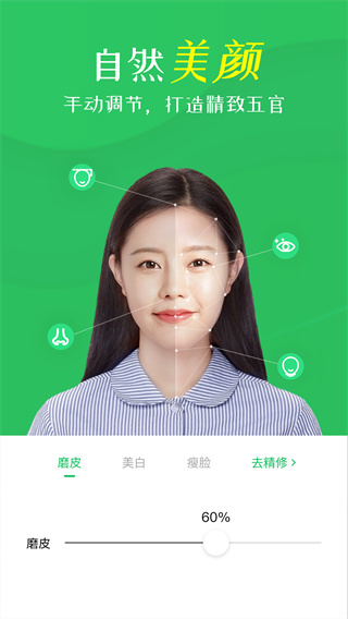 证件照相机截图4