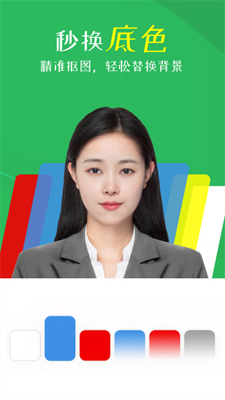 证件照相机截图1