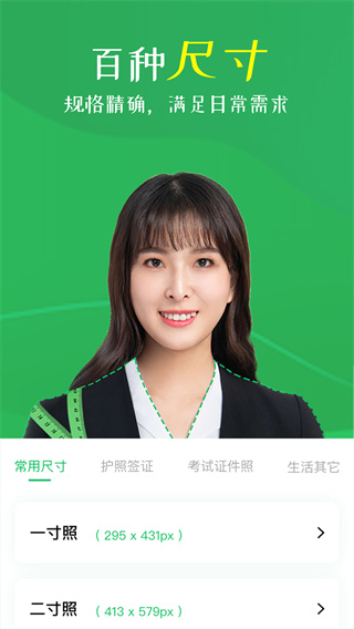 证件照相机截图2
