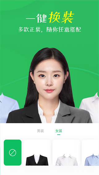 证件照相机截图3