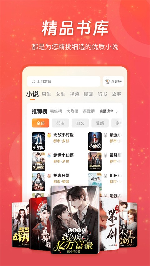 连尚读书免费版截图3