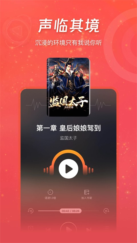 连尚读书极速版软件截图2