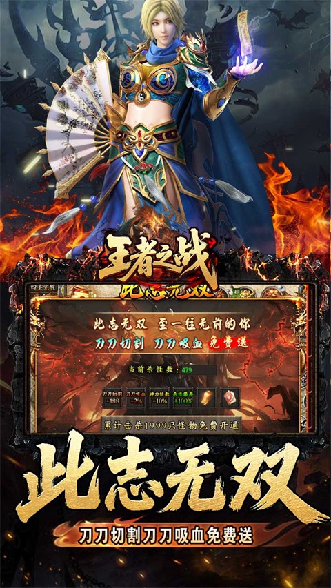 王者之战手游截图4