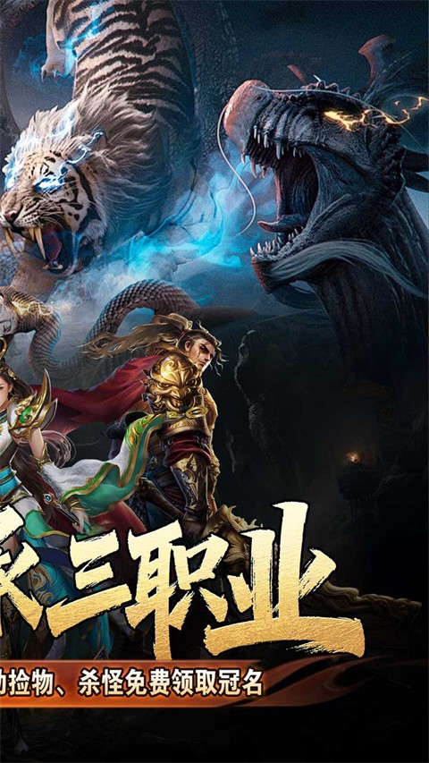 王者之战手游截图1