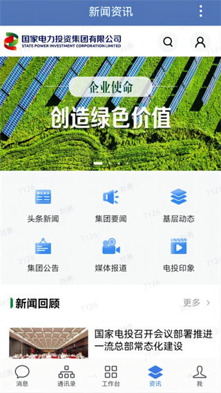 电投壹截图1