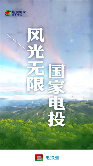 电投壹截图4